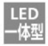 LED 燈泡 z spec 001